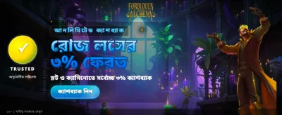 আজকের বিশেষ বোনাস অফার banner
