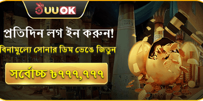 ডেইলি লগইন গোল্ডেন বোনাস promotion banner